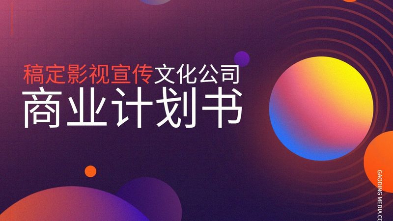 短视频制作新手入门：掌握基础，开启内容创作之旅